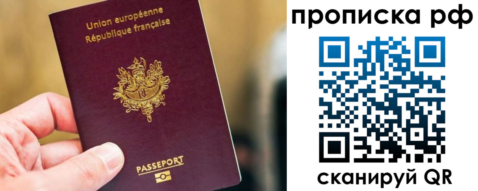 прописка штамп в Новокубанске
